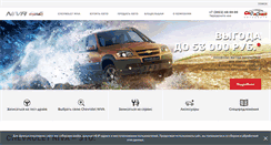 Desktop Screenshot of chevrolet.stokoney.ru